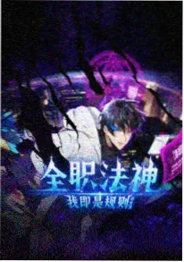 云上牧场 动漫海报